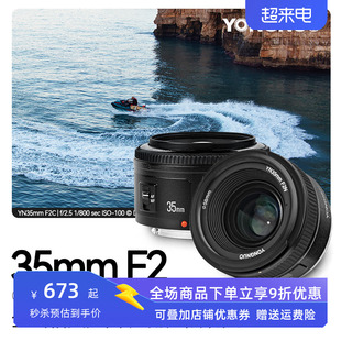 永诺35mm F2全画幅单反相机人像广角定焦镜头适用佳能EF口尼康F口