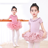 儿童舞蹈服女童练功服分体秋季长袖，芭蕾舞裙跳舞衣纱裙套装中国舞