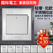 国际电工银色不锈钢拉丝86型开关面板家用5孔二三插五孔插座带USB