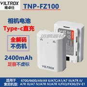 唯卓仕TNP-FZ100电池 适用索尼a7c2 a7m4 a6000 ZVE1微单相机电池