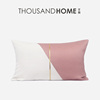 千舍白色拼接粉色金线腰枕现代简约轻奢风格样板房客厅沙发抱枕