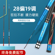 鱼竿手竿4.5米5.4米6.3米7米钓鱼竿，超轻超硬碳素，台钓竿。