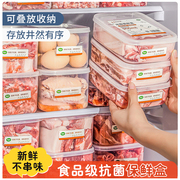 食品级抗菌保鲜盒冰箱食物收纳盒冷冻带盖密封盒微波炉加热带饭盒