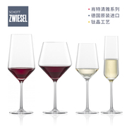 德国进口肖特schottpure水晶玻璃杯，欧式高脚红白葡萄酒杯香槟杯