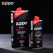 zippo打火机油大瓶套装打火机油芝宝火机油煤油燃油zp专用