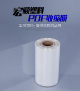 工厂POF热收缩膜筒膜/热缩膜/包装膜/塑封膜1斤12-45cm