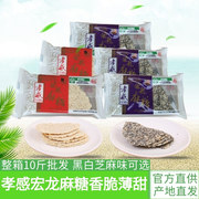 湖北特产孝感麻糖500g散称芝麻糖片芝麻酥黑白芝麻糕点茶点心小吃