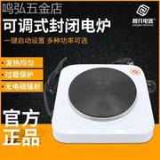 可调式电炉万用电炉封闭式电炉实验电炉家用电炉1000W-2000W