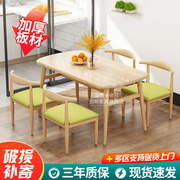 餐桌椅组合小户型桌子饭桌，家用仿实木质小餐桌，椅子长方形一桌四椅