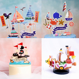 海洋动物世界骷颅头轮船儿童主题蛋糕插件海贼王海盗船星插牌摆件