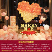 韩猫求婚布置装饰表白道具520情人节礼物浪漫求婚用品气球表白神