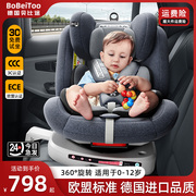 贝比途儿童安全座椅汽车用婴儿，宝宝车载0到2-3-4一12岁可坐躺坐椅