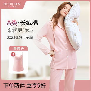 月子服秋冬产后纯棉款小翻领睡衣，孕妇哺乳衣产妇喂奶哺乳上衣冬季