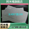 6w高导热硅胶片 散热胶垫片 贴电脑笔记本CPU显卡8mm*200*400mm