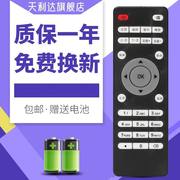 适用于现代hyundaitvb2tvb5无线wifi，电视机顶盒子高清播放器遥控