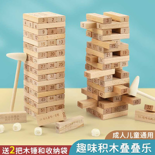 积木平衡推抽木条塔叠叠高木头(高木头)儿童，益智玩具游戏层层叠