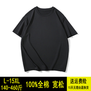 400斤短袖大码t恤男加肥加大宽松胖子纯棉，纯色黑色肥佬超大码体恤