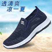 老北京布鞋男网鞋男士网面运动鞋，男款夏季透气老人鞋夏天蓝色男鞋