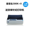 二手爱普生300K590K630K送货单单销售单三联纸票据针式打印机