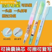 加笔芯 消消笔 可替换墨囊消字笔可换囊式魔笔可擦笔复写笔消除笔