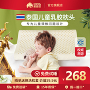 PDYA/帕迪亚泰国原产进口天然乳胶枕头儿童护颈枕头青少年枕