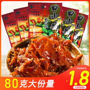 登荣素口水鸡20大包辣条小零食，小吃小辣条儿时好吃的四川重庆特产