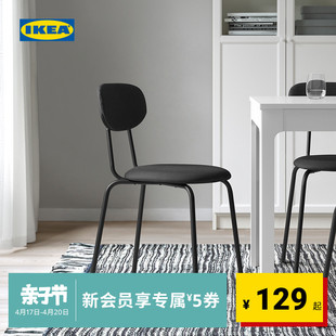 IKEA宜家OSTANO奥斯坦椅子舒适久坐餐椅厨房客厅椅家用轻奢高级