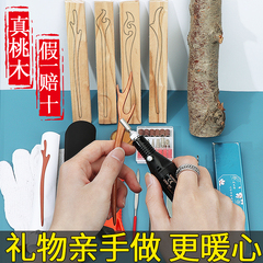 桃木簪子制作工具diy手工木料木梳