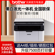 兄弟打印机DCP-1608W打印复印扫描一体机办公专用黑白激光多功能家用商用无线连接小白盒远程打印