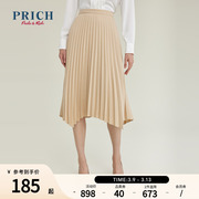 PRICH商场同款半身裙秋冬暗肌理格压褶百褶时尚裙子女