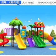 急速幼儿园大型滑滑梯儿童室外玩具小区广场秋千组合户外游乐