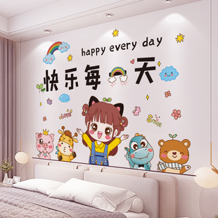 儿童卡通可爱墙贴卧室温馨床头墙壁墙面装饰贴画墙纸自粘房间贴纸