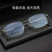 品质合金商务眼镜架，超轻复古简约全框眼镜男士日系手作眼镜框