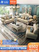 欧式沙发组合123皮沙发雕花，实木别墅大户型，客厅沙发家具小奢华