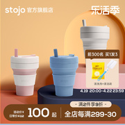 stojo旅行咖啡折叠杯户外水杯随行杯，硅胶伸缩杯manner咖啡杯杯子