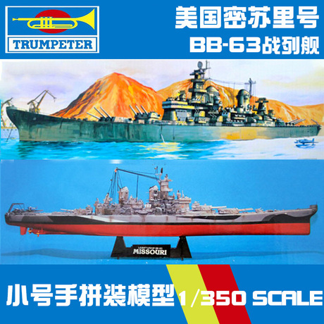 350战列舰