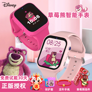 迪士尼儿童电话手表女孩草莓，熊4g全网通可插卡视频通话智能定位