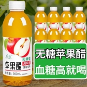 优先苹果醋360ml瓶装，0脂解腻清爽浓缩苹果汁无糖饮料一整箱
