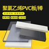 透明pvc板阻燃聚氯乙烯塑料板材防火耐酸碱PVC硬胶板绝缘加工定制