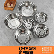 家用304食品级不锈钢盆 加厚圆盆汤盆油盆洗菜盆打蛋盆铁盆小汤碗