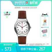 Swatch斯沃琪瑞士手表男士女士金属系列银色简约时尚皮带石英腕表