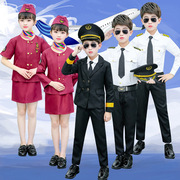 儿童机长制服男空姐乘服装，女飞行员套装演出表演出角色扮演舞蹈服
