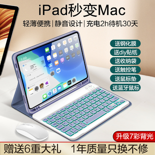 ipad10保护套带笔槽磁吸键盘一体适用苹果平板2021保护壳，第九9代87皮套10.2壳10.5全包3air54防弯10.9pro11