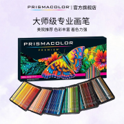 prismacolor培斯玛油性彩铅150色成人学生专业手绘美术绘画初学者彩色铅笔套装，美国三福霹雳马写生(马写生)