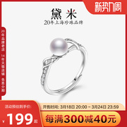 黛米珠宝 梦芭蕾 约6-7mm白色淡水珍珠戒指S925银开口可调节戒圈