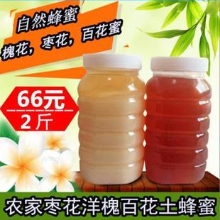 山西吕梁山农家洋槐蜜天然蜂蜜枣花蜜山花蜜荆条蜜无添加自然蜜