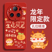 适用荣耀magic6pro手机壳龙年本命年大红色女款魔法6Pro卡通粉紫色BVL-AN16全包送膜喜庆乐新年款2024中国风