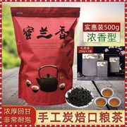 凤凰单丛潮州单枞茶高山，白叶单纵茶单从茶叶，春茶蜜兰香乌龙茶500g