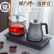 纯钛全自动上水壶茶台一体，烧水壶茶桌嵌入式智能电热水壶泡茶专用