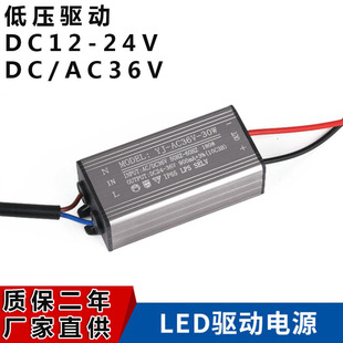 12V24V36V投光灯防水集成驱动电源10W20W3W50W低压恒流铝壳变压器